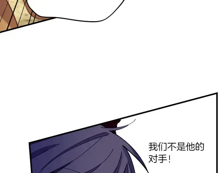 漫画《飞雷刀》第190话 怀疑对象第22张图