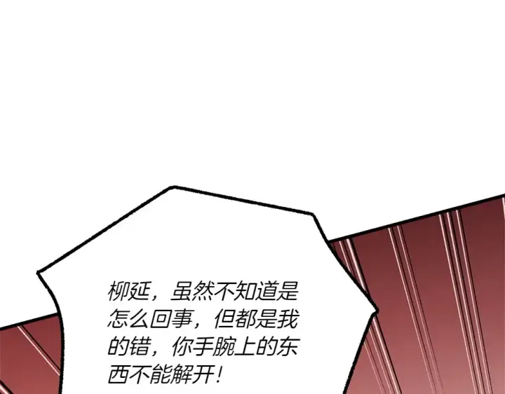 漫画《飞雷刀》第190话 怀疑对象第222张图