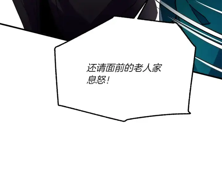 漫画《飞雷刀》第190话 怀疑对象第225张图