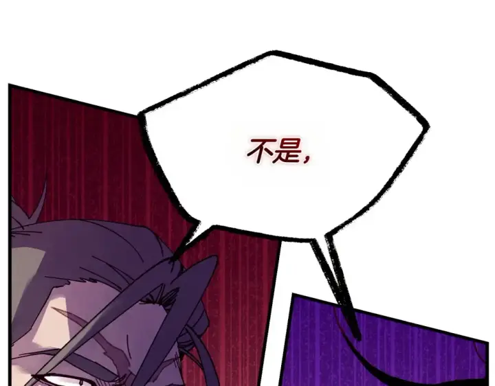 漫画《飞雷刀》第190话 怀疑对象第227张图