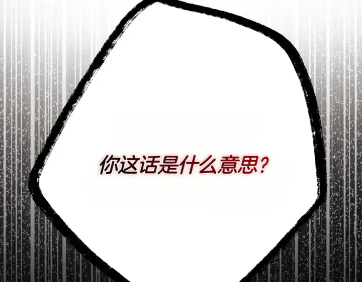 漫画《飞雷刀》第190话 怀疑对象第230张图