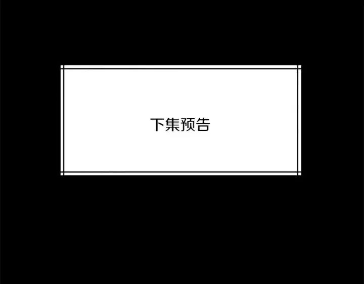 漫画《飞雷刀》第190话 怀疑对象第234张图