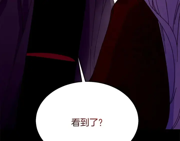 漫画《飞雷刀》第190话 怀疑对象第237张图