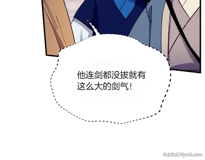 漫画《飞雷刀》第190话 怀疑对象第24张图