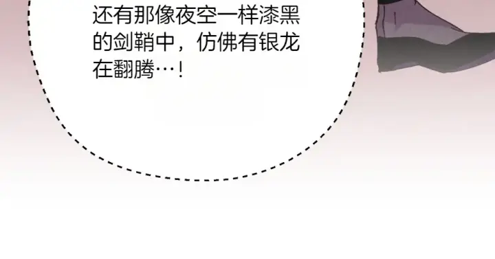 漫画《飞雷刀》第190话 怀疑对象第29张图