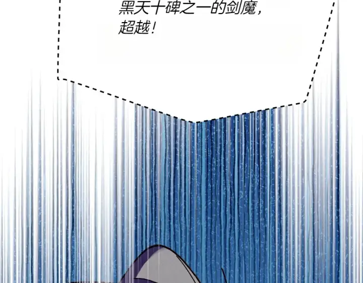 漫画《飞雷刀》第190话 怀疑对象第31张图