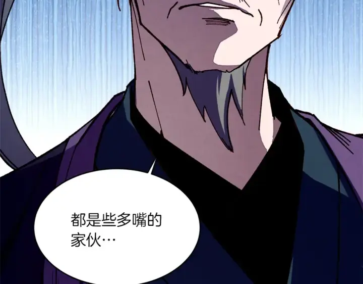 漫画《飞雷刀》第190话 怀疑对象第33张图