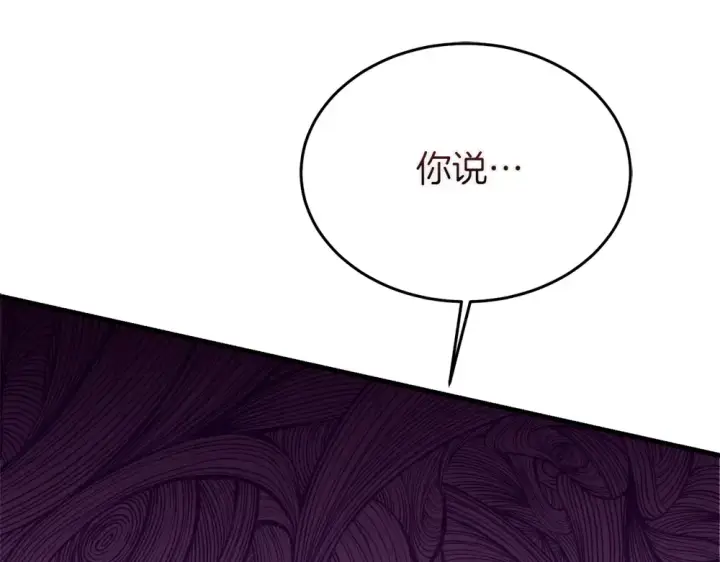 漫画《飞雷刀》第190话 怀疑对象第36张图