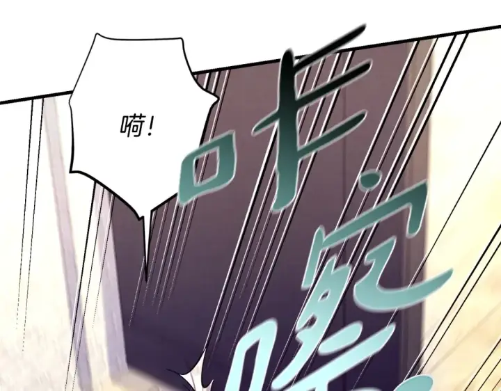 漫画《飞雷刀》第190话 怀疑对象第5张图