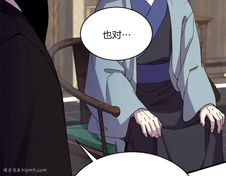 漫画《飞雷刀》第190话 怀疑对象第56张图