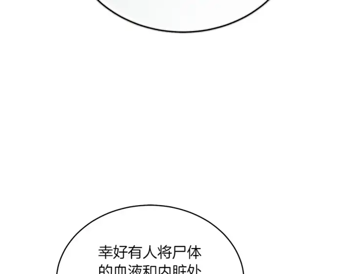 漫画《飞雷刀》第190话 怀疑对象第70张图