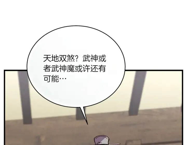 漫画《飞雷刀》第190话 怀疑对象第81张图