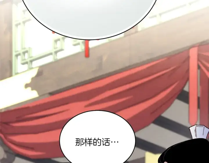 漫画《飞雷刀》第190话 怀疑对象第85张图