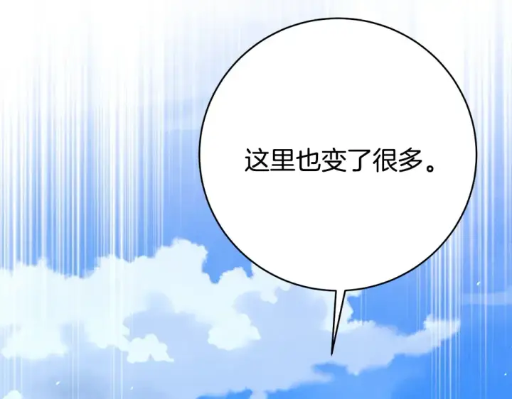 漫画《飞雷刀》第190话 怀疑对象第9张图