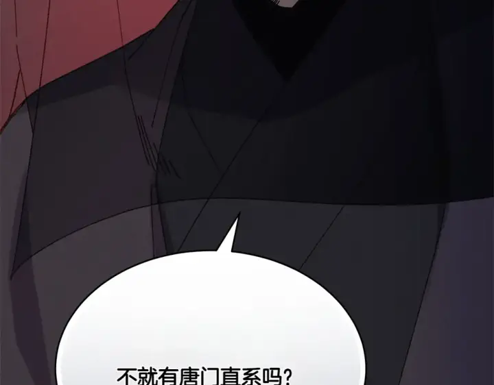 漫画《飞雷刀》第190话 怀疑对象第91张图