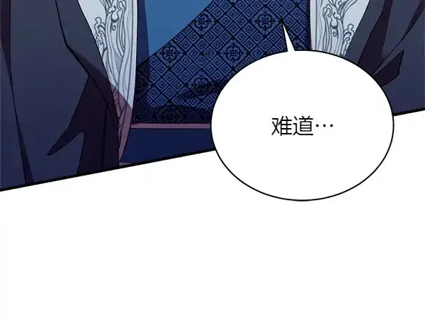 漫画《飞雷刀》第191话 大声密谋第102张图