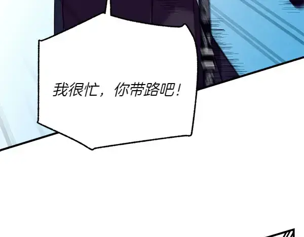 漫画《飞雷刀》第191话 大声密谋第110张图
