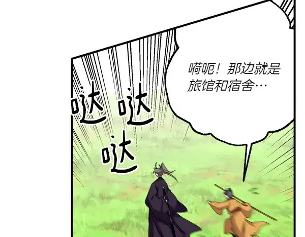 漫画《飞雷刀》第191话 大声密谋第111张图