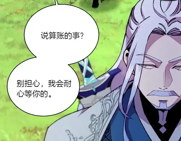 漫画《飞雷刀》第191话 大声密谋第118张图