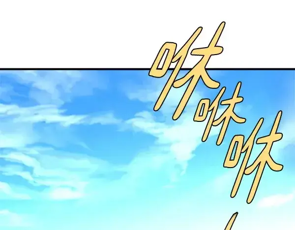 漫画《飞雷刀》第191话 大声密谋第126张图