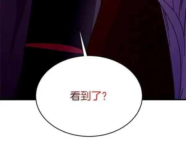 漫画《飞雷刀》第191话 大声密谋第138张图