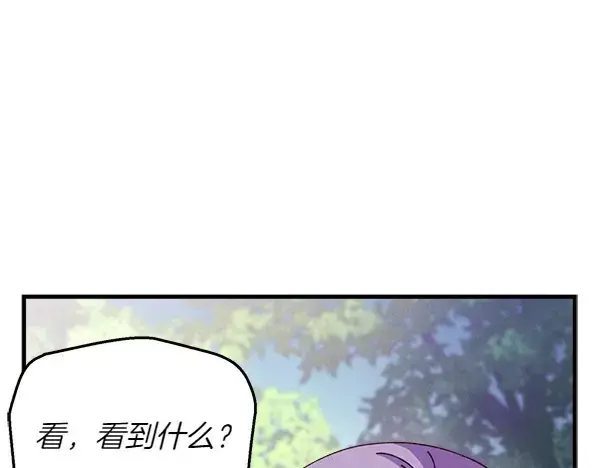 漫画《飞雷刀》第191话 大声密谋第139张图
