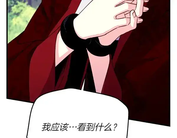 漫画《飞雷刀》第191话 大声密谋第141张图