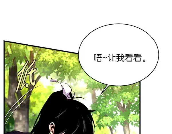漫画《飞雷刀》第191话 大声密谋第143张图