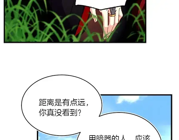 漫画《飞雷刀》第191话 大声密谋第145张图