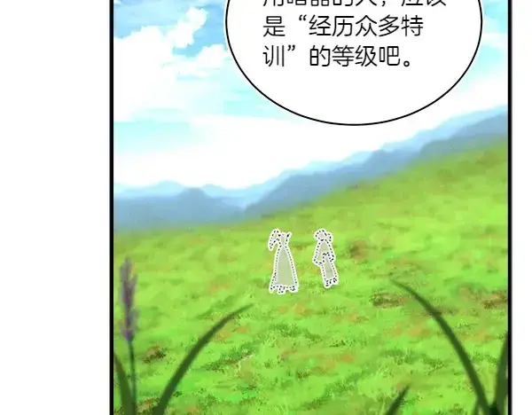 漫画《飞雷刀》第191话 大声密谋第146张图