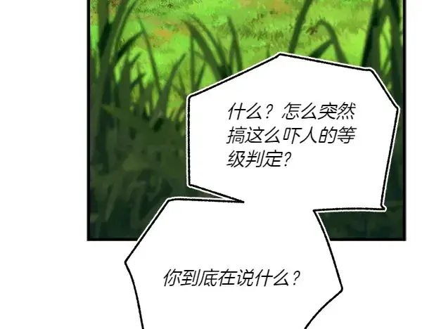 漫画《飞雷刀》第191话 大声密谋第147张图