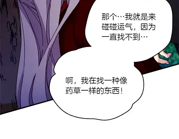 漫画《飞雷刀》第191话 大声密谋第151张图
