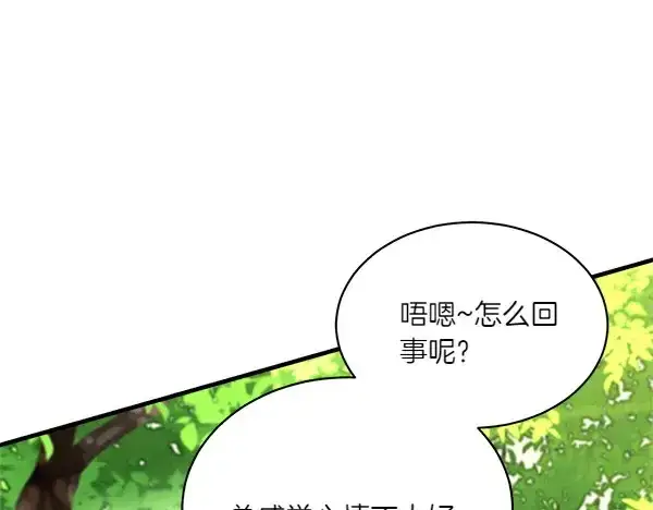 漫画《飞雷刀》第191话 大声密谋第152张图
