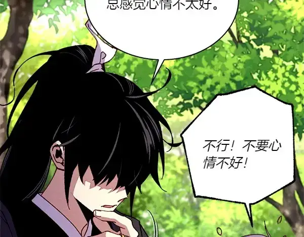 漫画《飞雷刀》第191话 大声密谋第153张图
