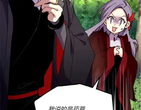 漫画《飞雷刀》第191话 大声密谋第154张图