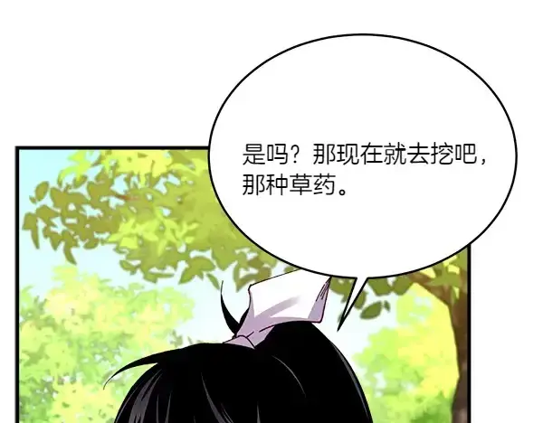 漫画《飞雷刀》第191话 大声密谋第156张图