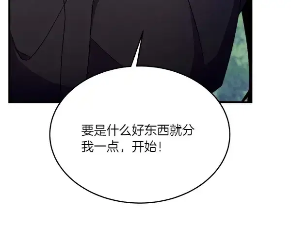漫画《飞雷刀》第191话 大声密谋第158张图
