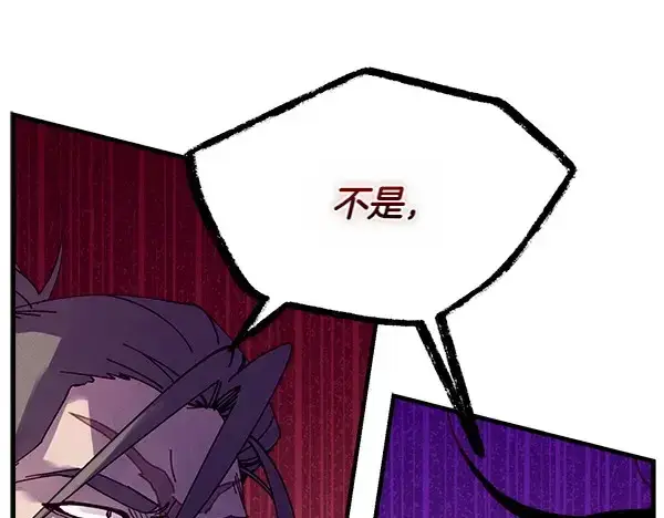 漫画《飞雷刀》第191话 大声密谋第16张图