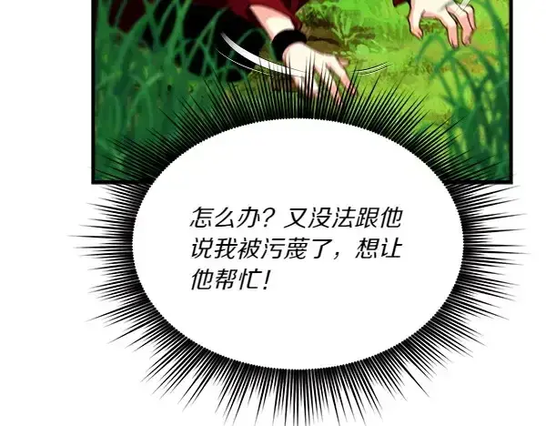 漫画《飞雷刀》第191话 大声密谋第162张图