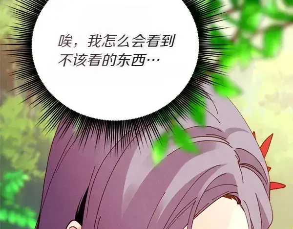 漫画《飞雷刀》第191话 大声密谋第164张图