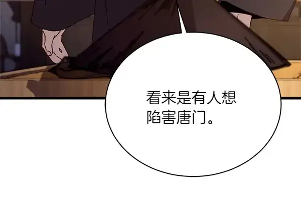 漫画《飞雷刀》第191话 大声密谋第173张图