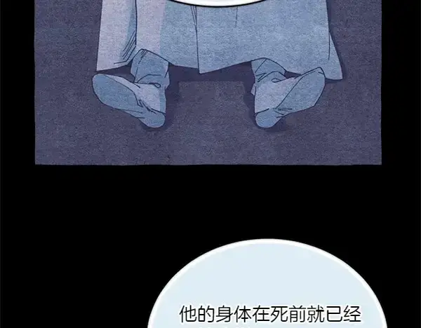 漫画《飞雷刀》第191话 大声密谋第185张图