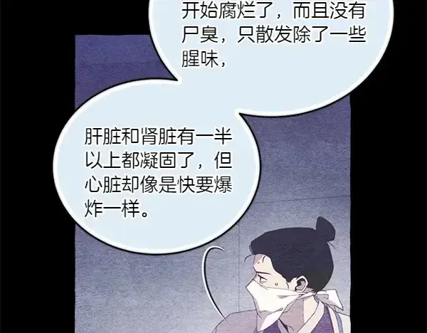 漫画《飞雷刀》第191话 大声密谋第186张图