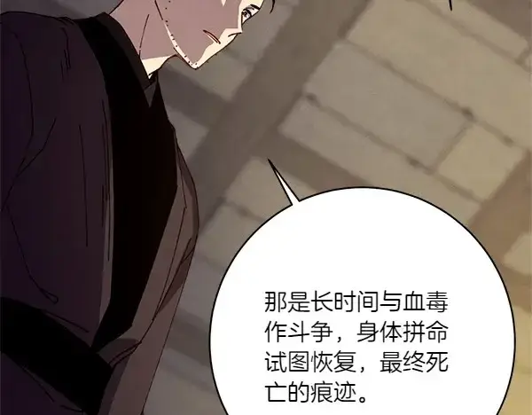 漫画《飞雷刀》第191话 大声密谋第190张图