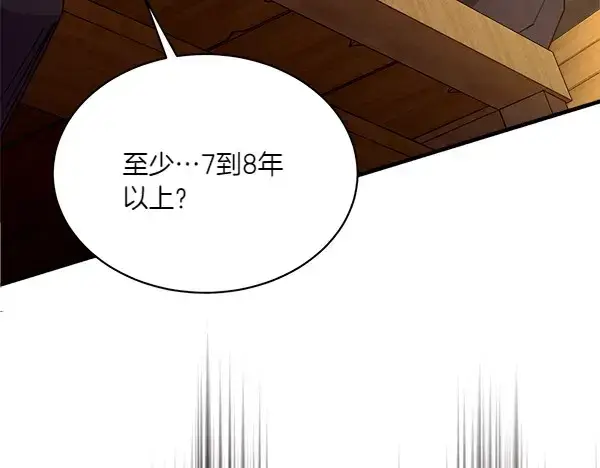 漫画《飞雷刀》第191话 大声密谋第192张图