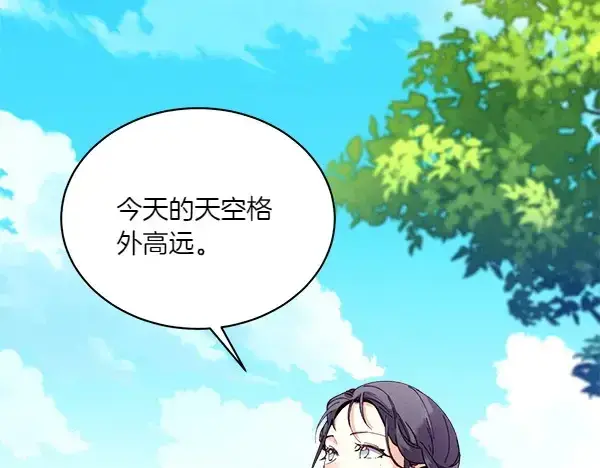漫画《飞雷刀》第191话 大声密谋第200张图