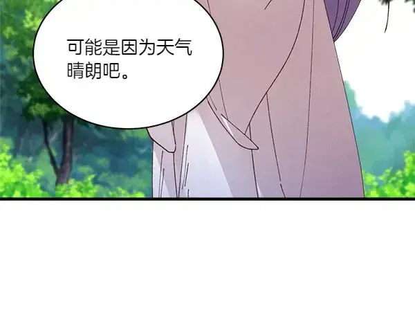 漫画《飞雷刀》第191话 大声密谋第202张图