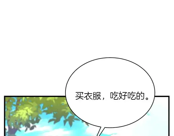 漫画《飞雷刀》第191话 大声密谋第206张图