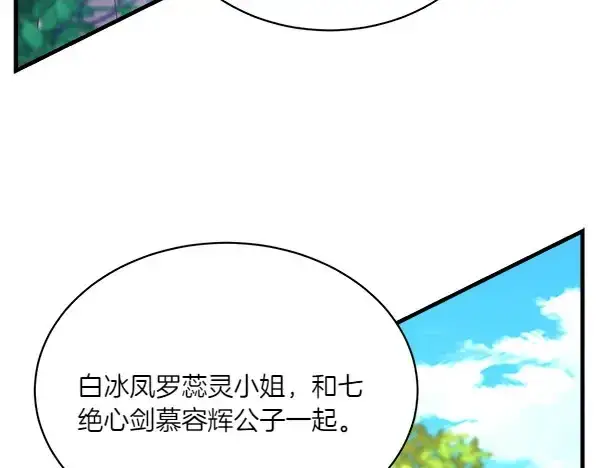 漫画《飞雷刀》第191话 大声密谋第209张图