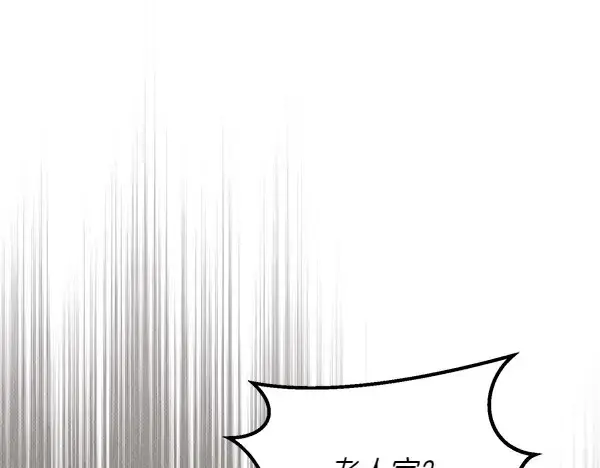 漫画《飞雷刀》第191话 大声密谋第21张图